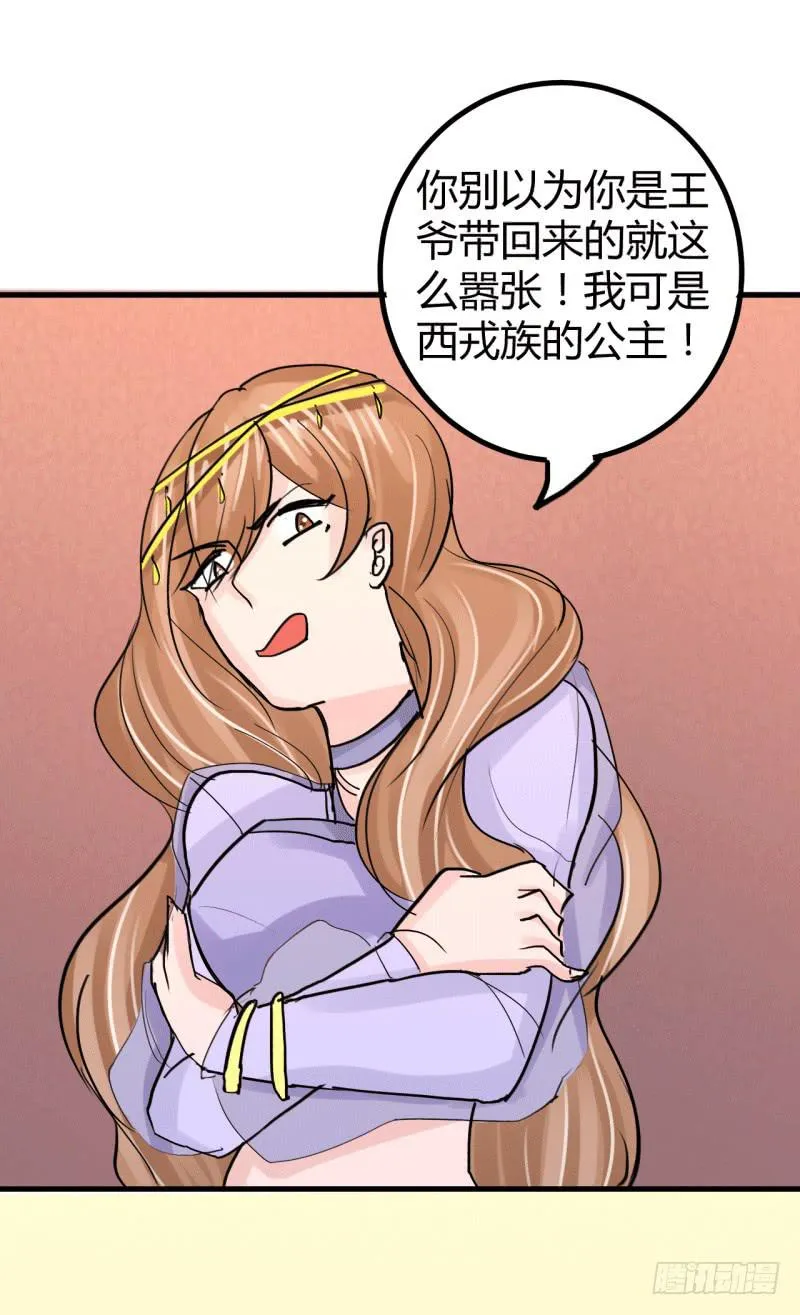 第六话 第58页