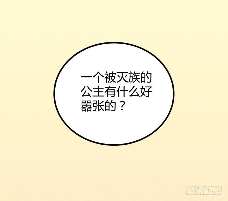 第六话 第59页