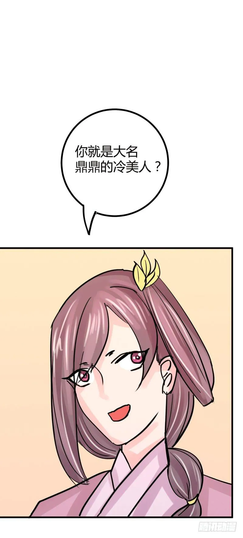 第六话 第62页