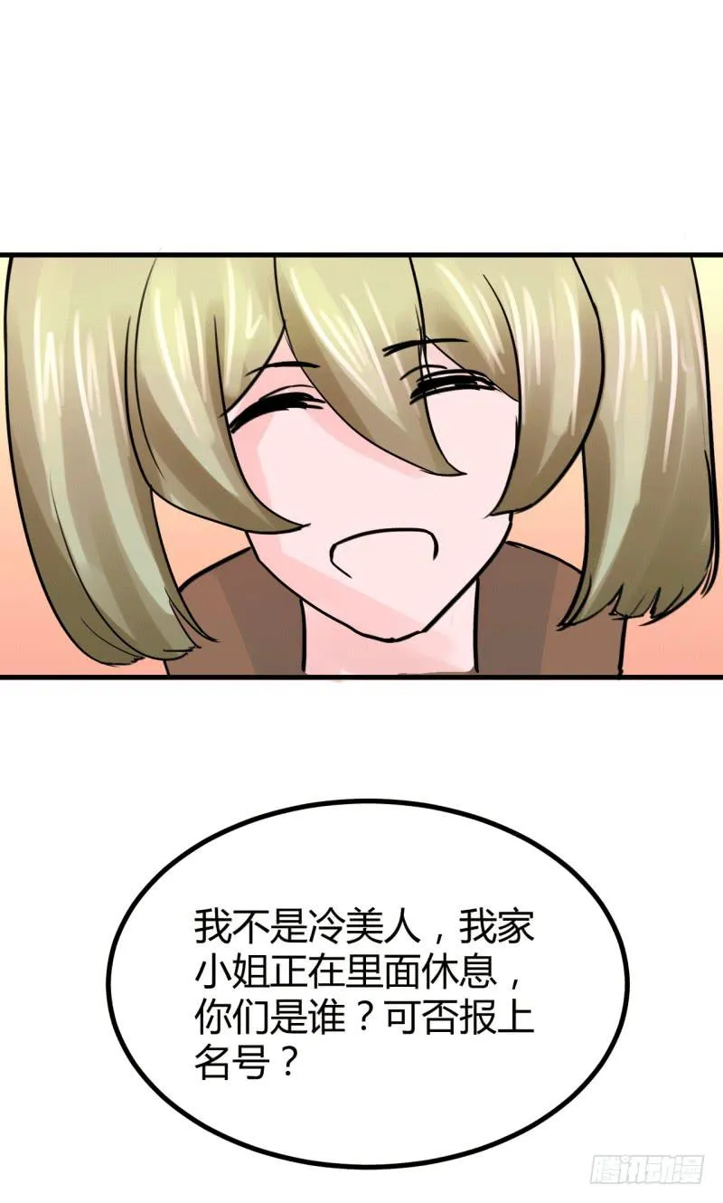 第六话 第65页