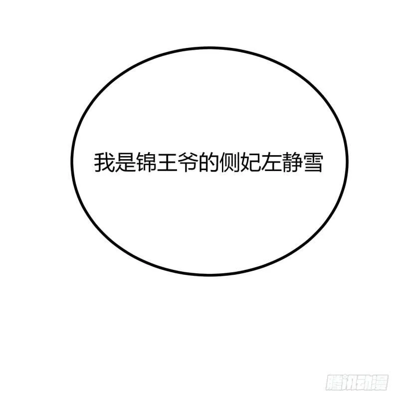 第六话 第67页