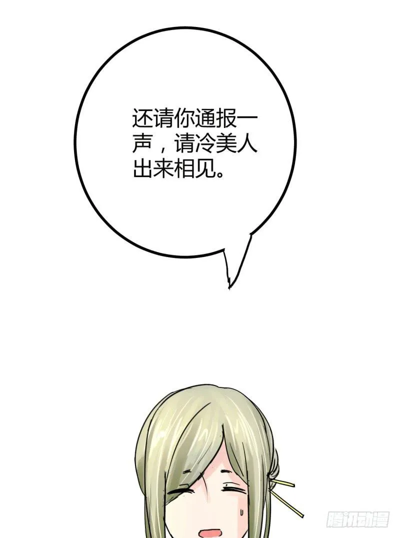 第六话 第71页