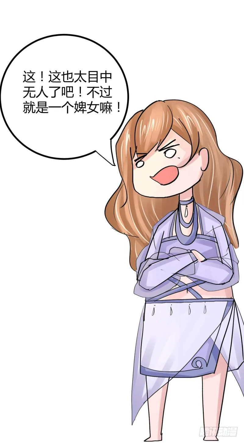 第六话 第74页