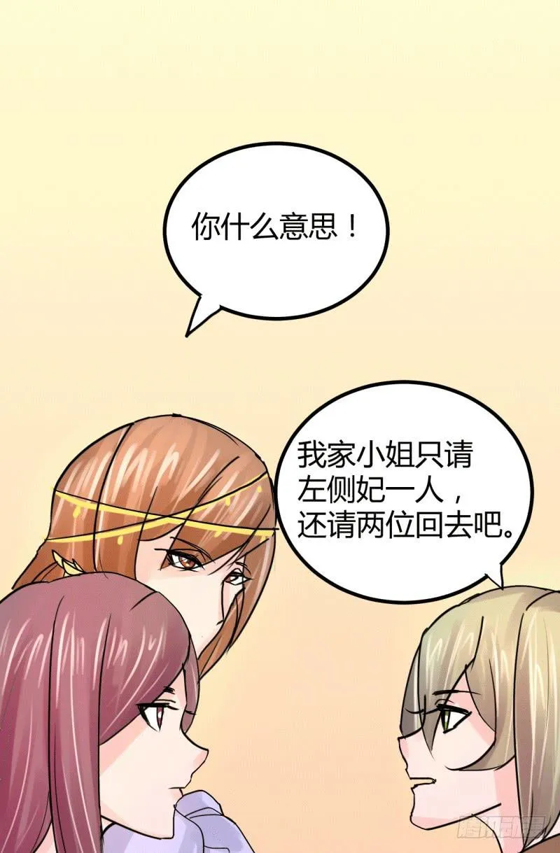 第六话 第81页