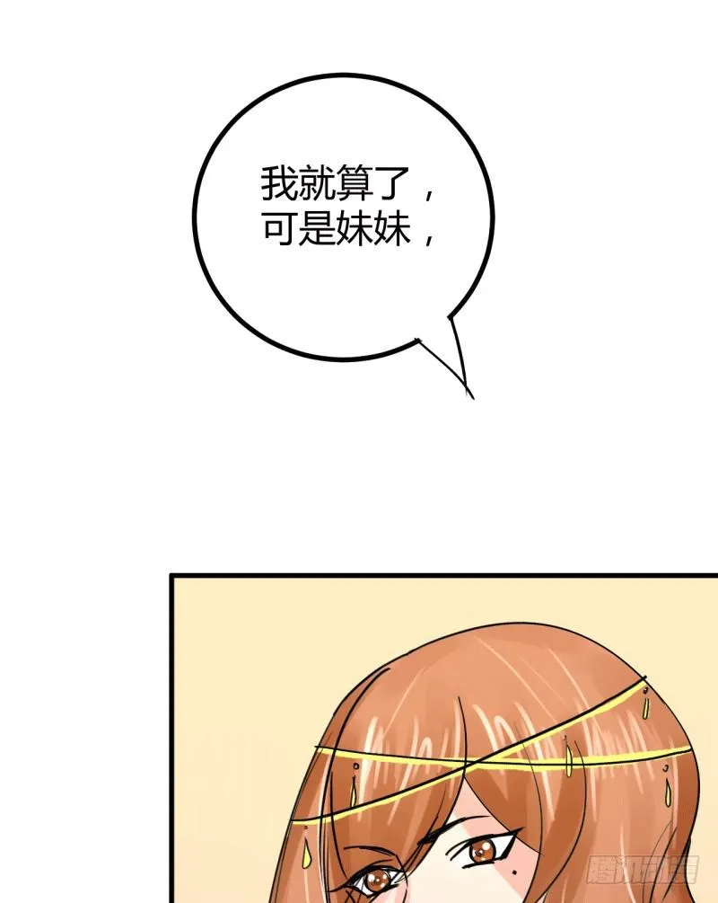 第六话 第83页