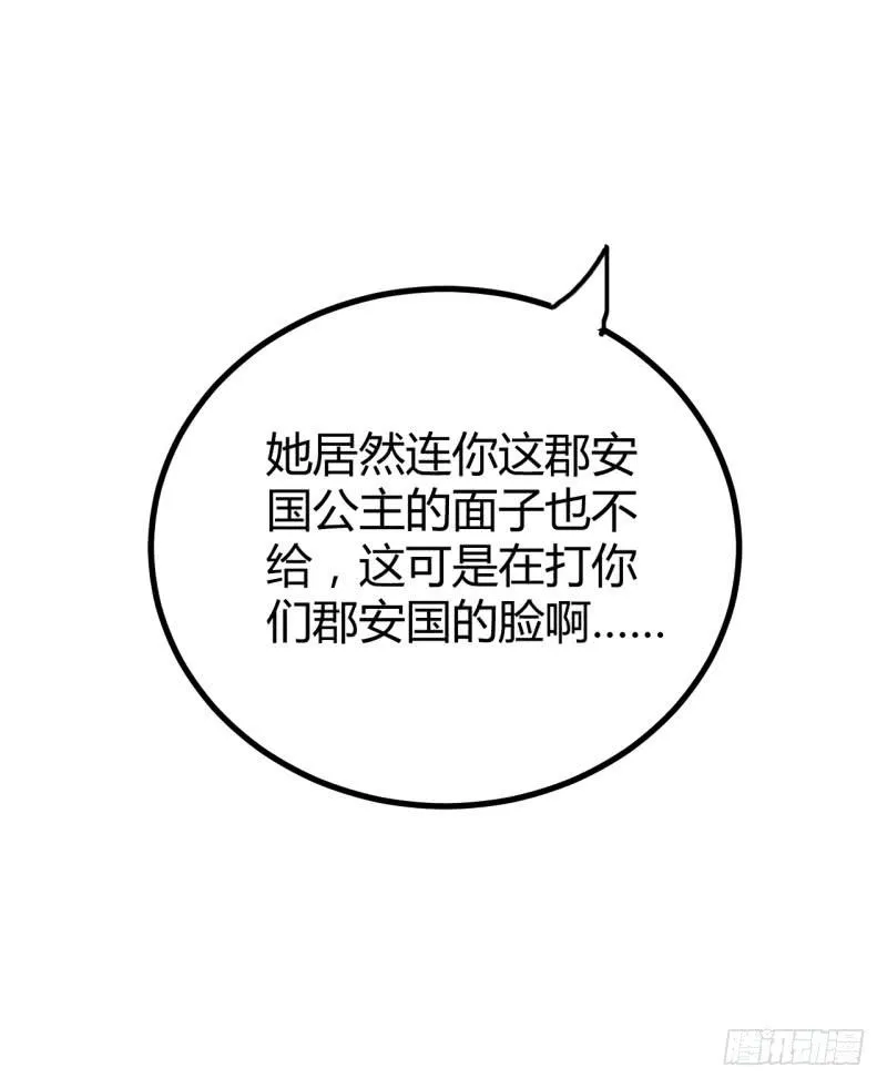 第六话 第85页