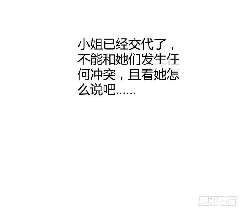 第六话 第87页