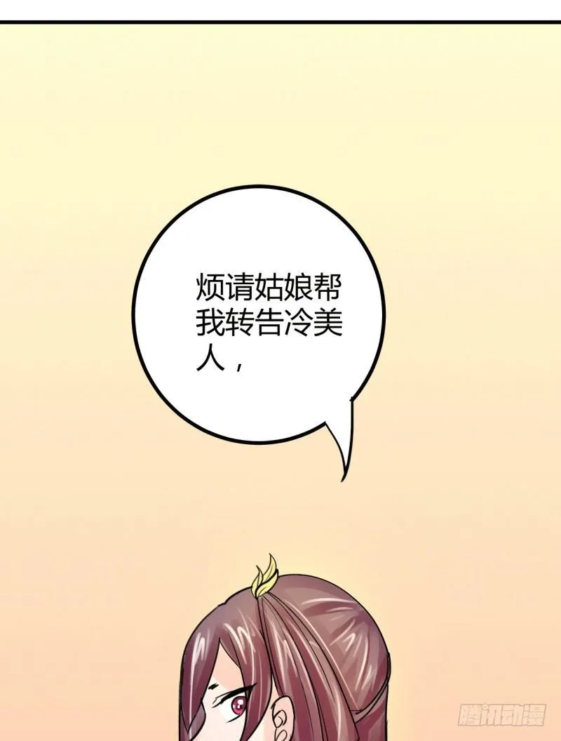 第六话 第88页