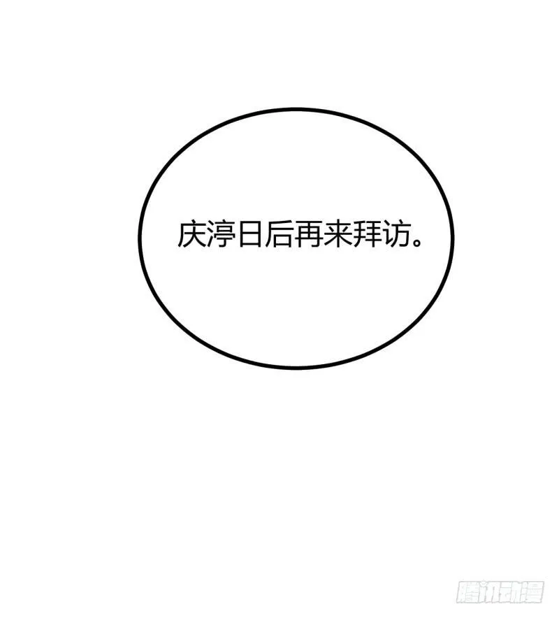 第六话 第90页