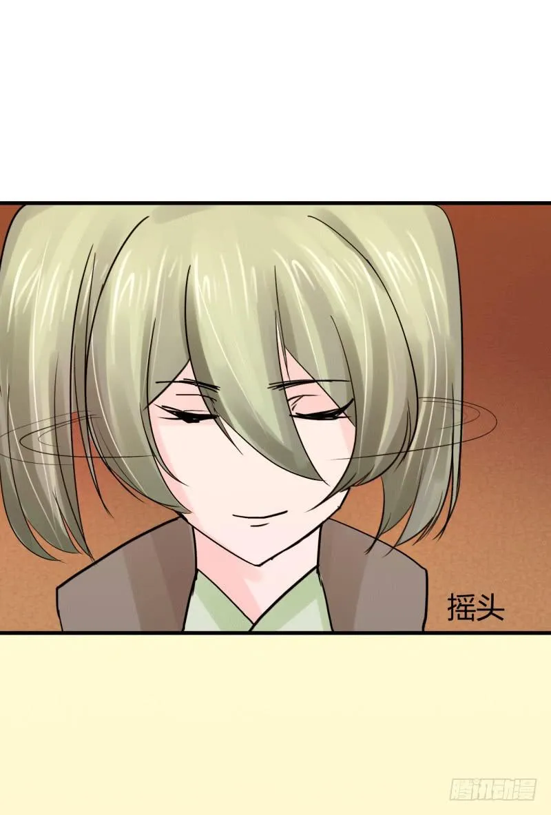 第六话 第93页