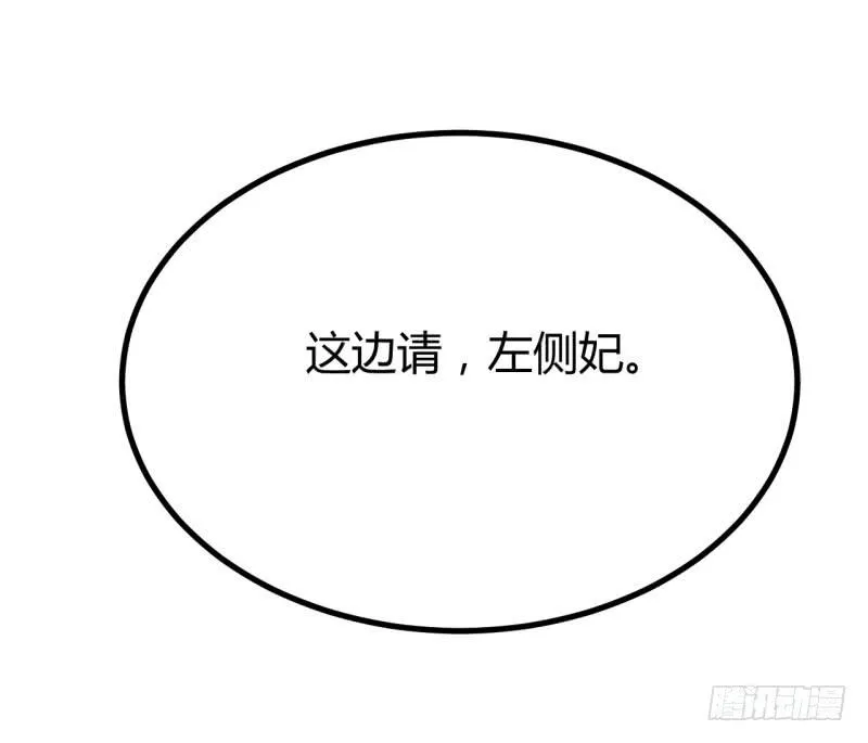 第六话 第97页