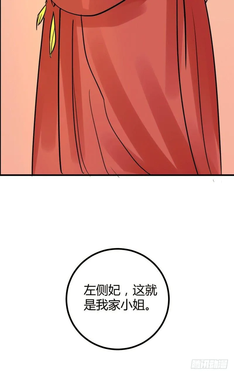 第六话 第100页