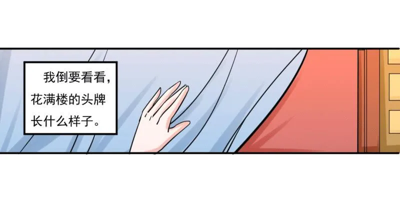 第七话 第1页