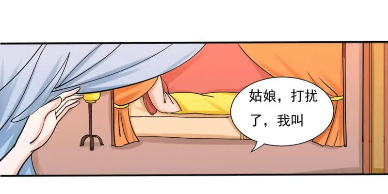 第七话 第2页