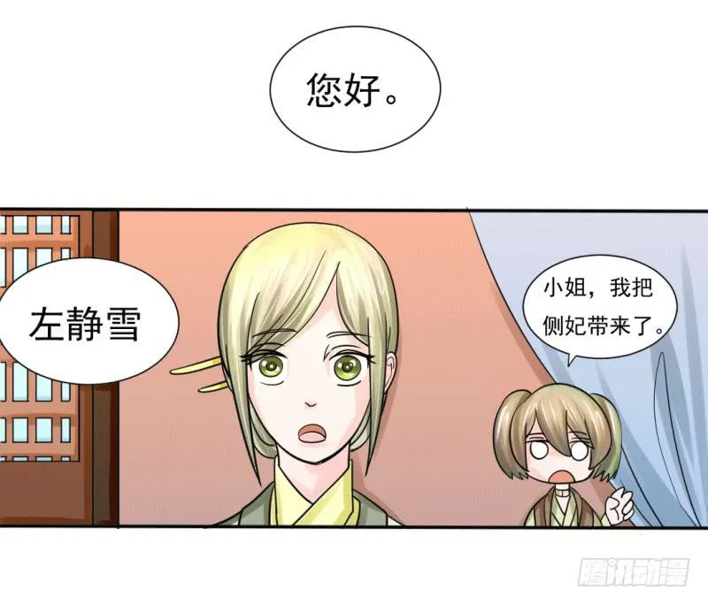 第七话 第3页