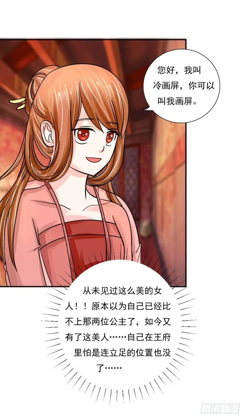 第七话 第4页