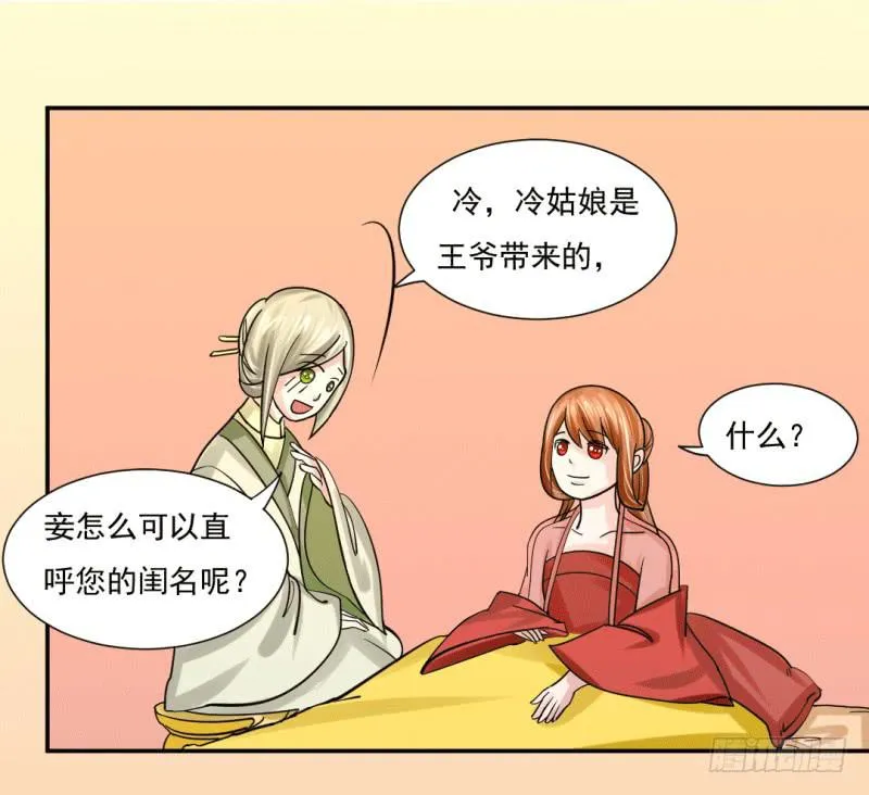第七话 第5页