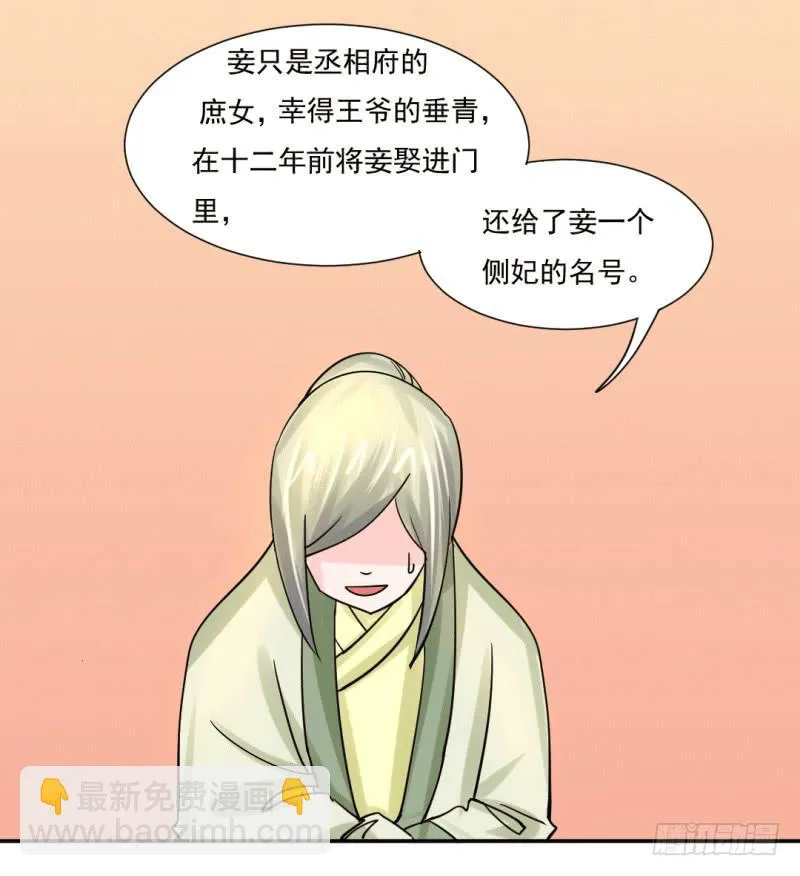 第七话 第6页