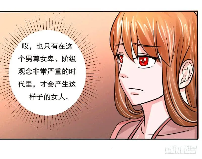 第七话 第7页
