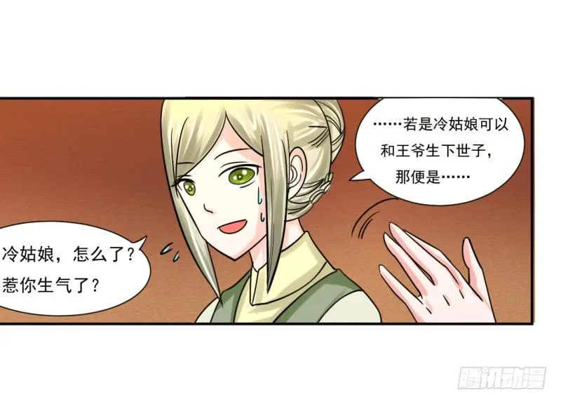 第七话 第9页