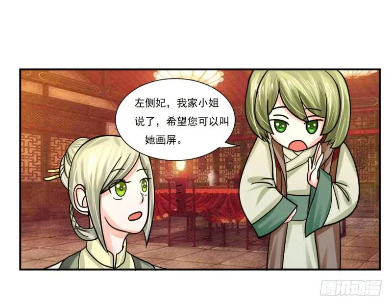 第七话 第10页