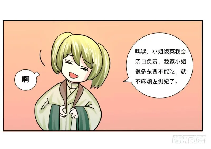 第七话 第13页