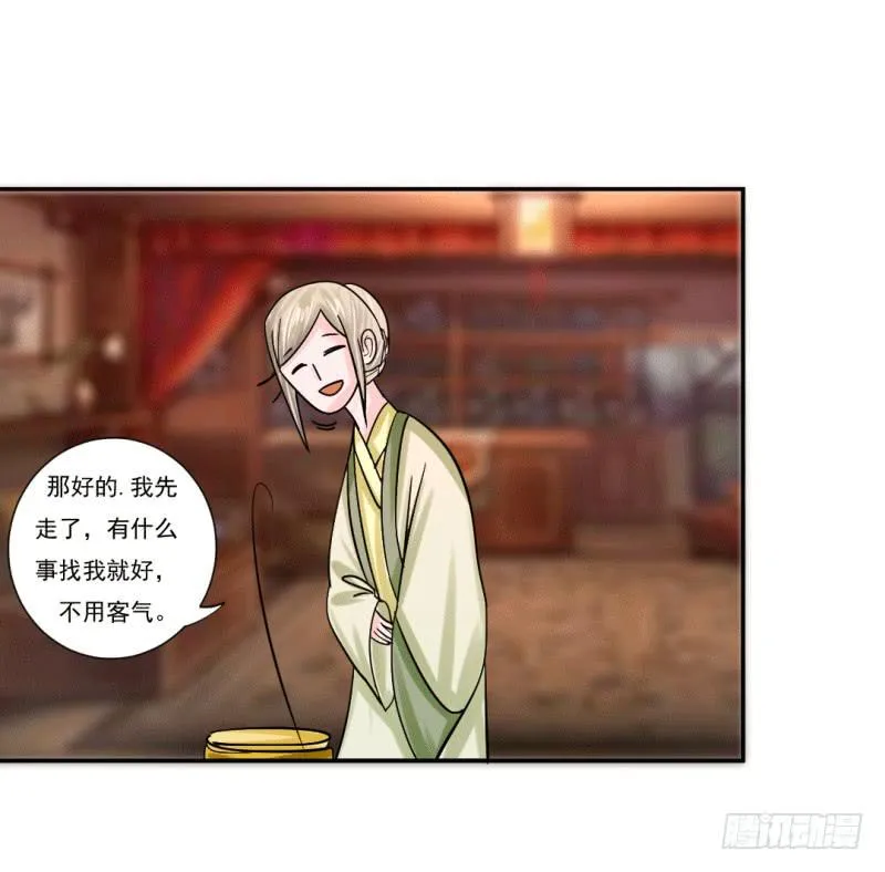 第七话 第14页