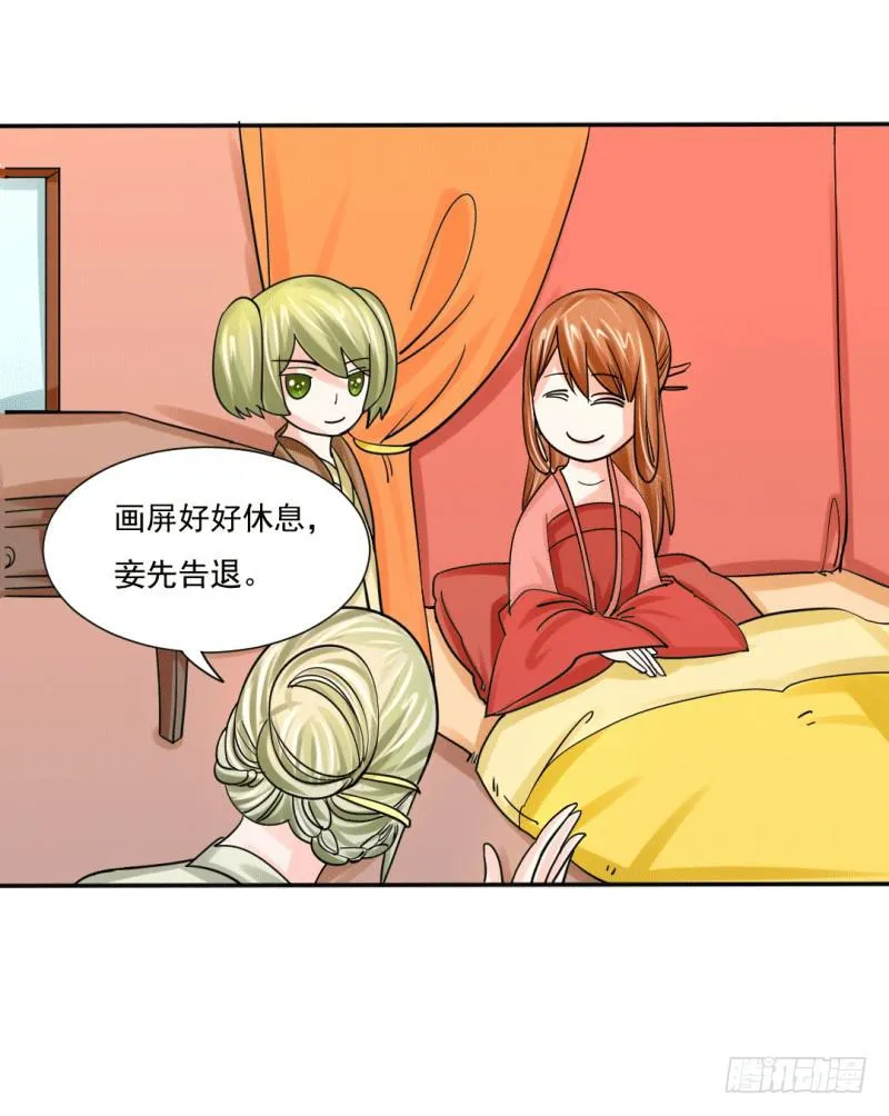 第七话 第15页
