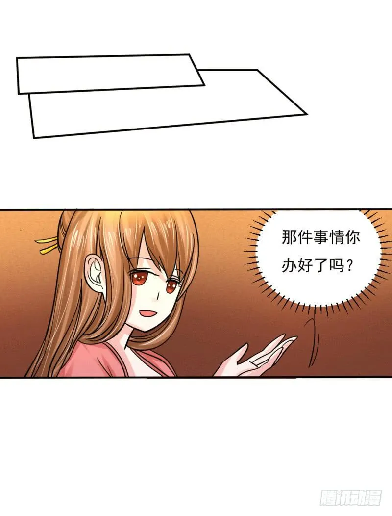 第七话 第16页