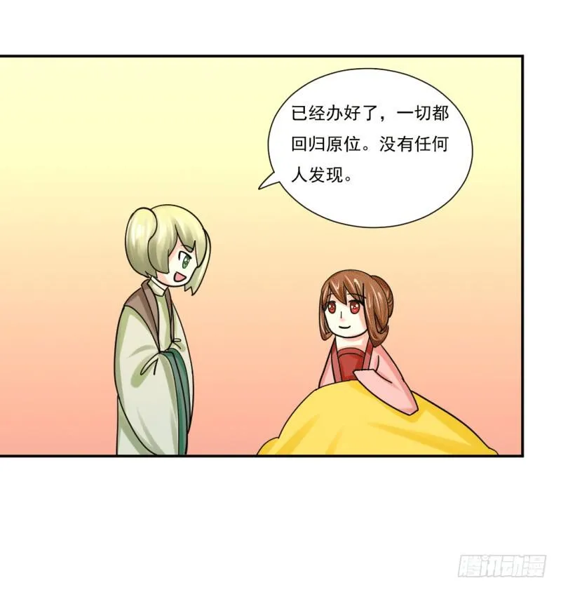 第七话 第17页
