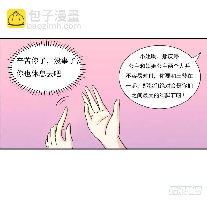 第七话 第18页