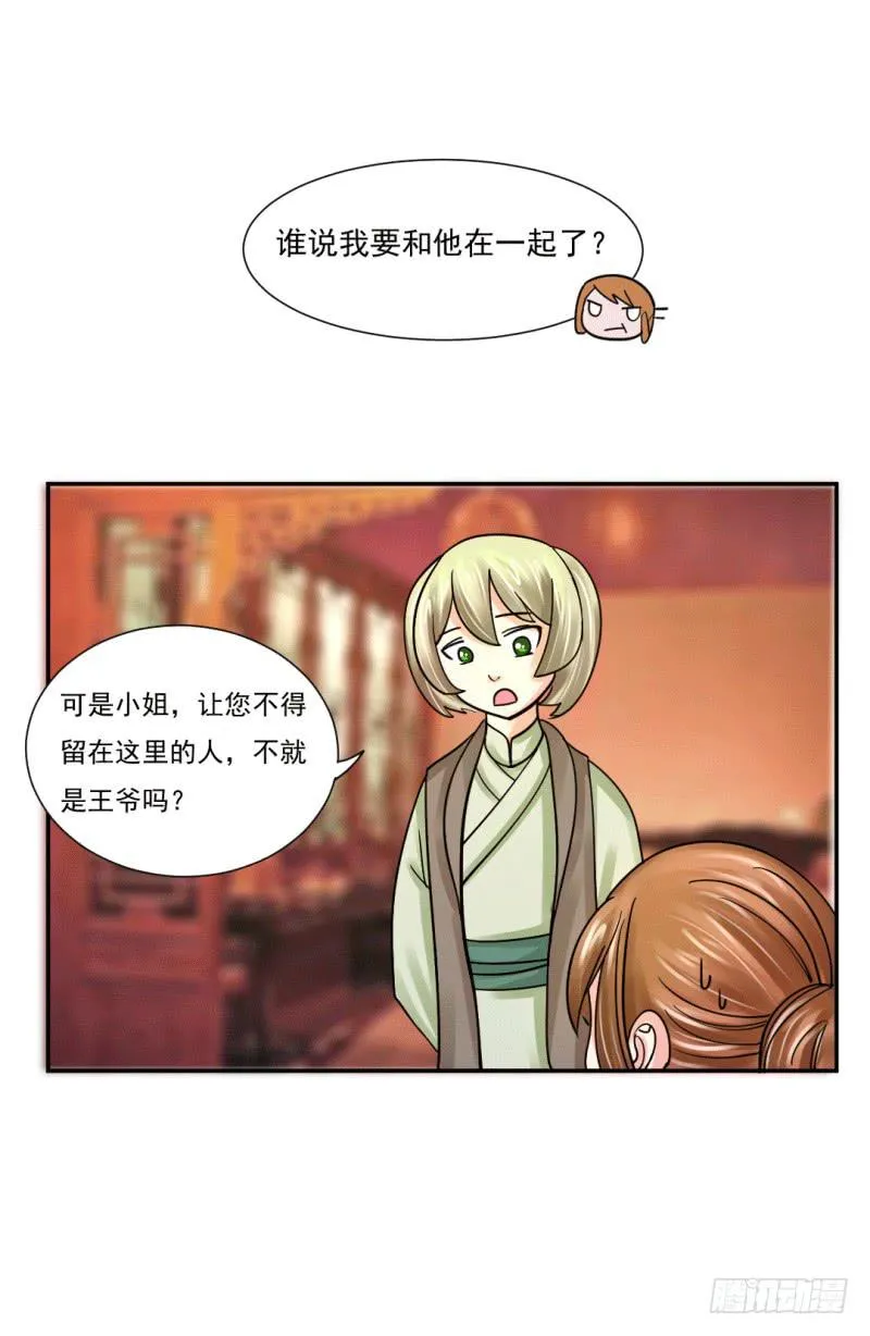第七话 第19页
