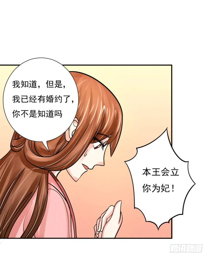 第七话 第20页