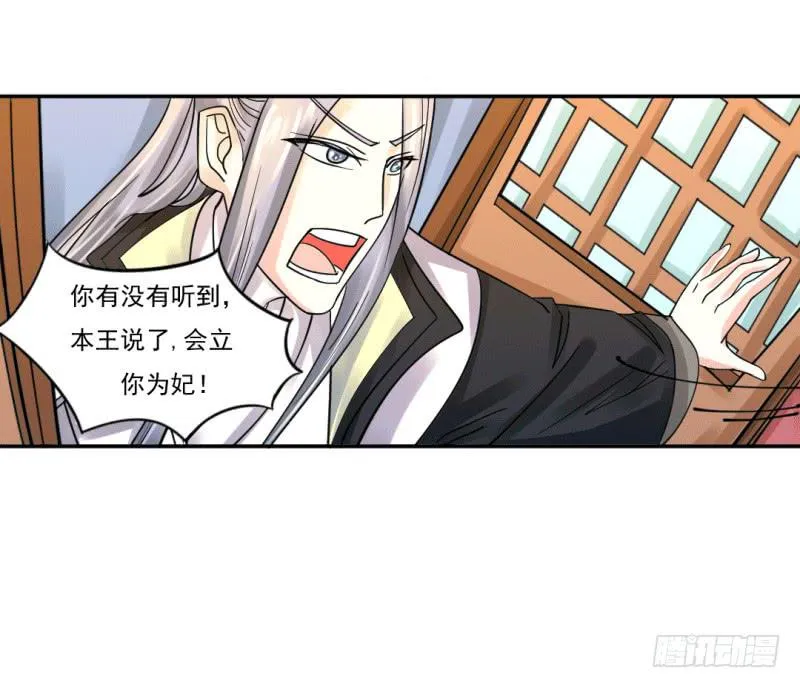 第七话 第21页