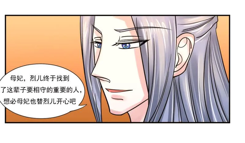 第七话 第23页