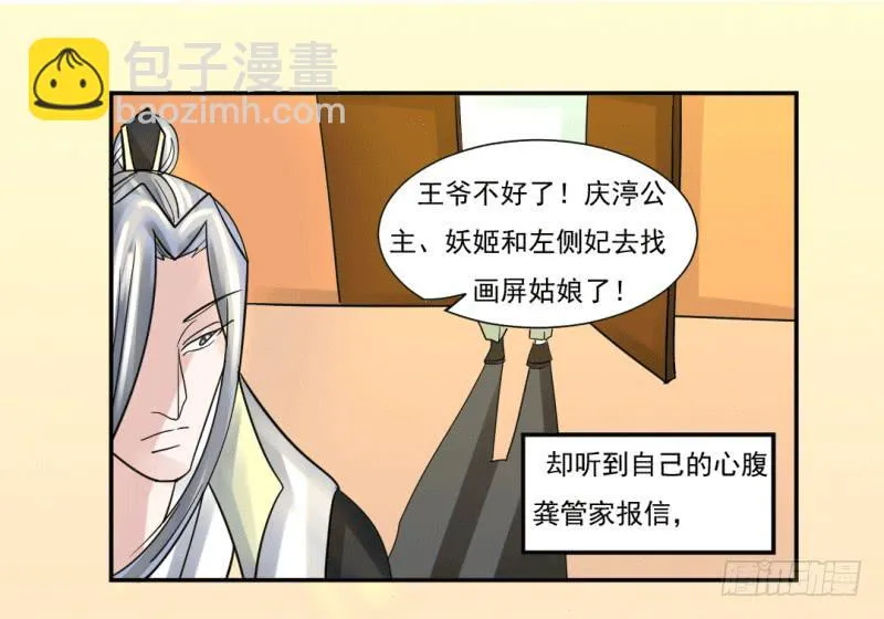 第七话 第24页