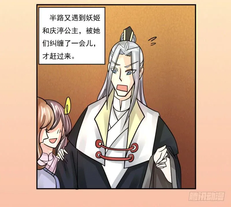 第七话 第25页