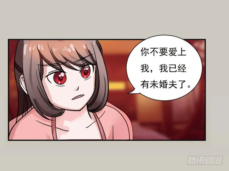 第七话 第28页