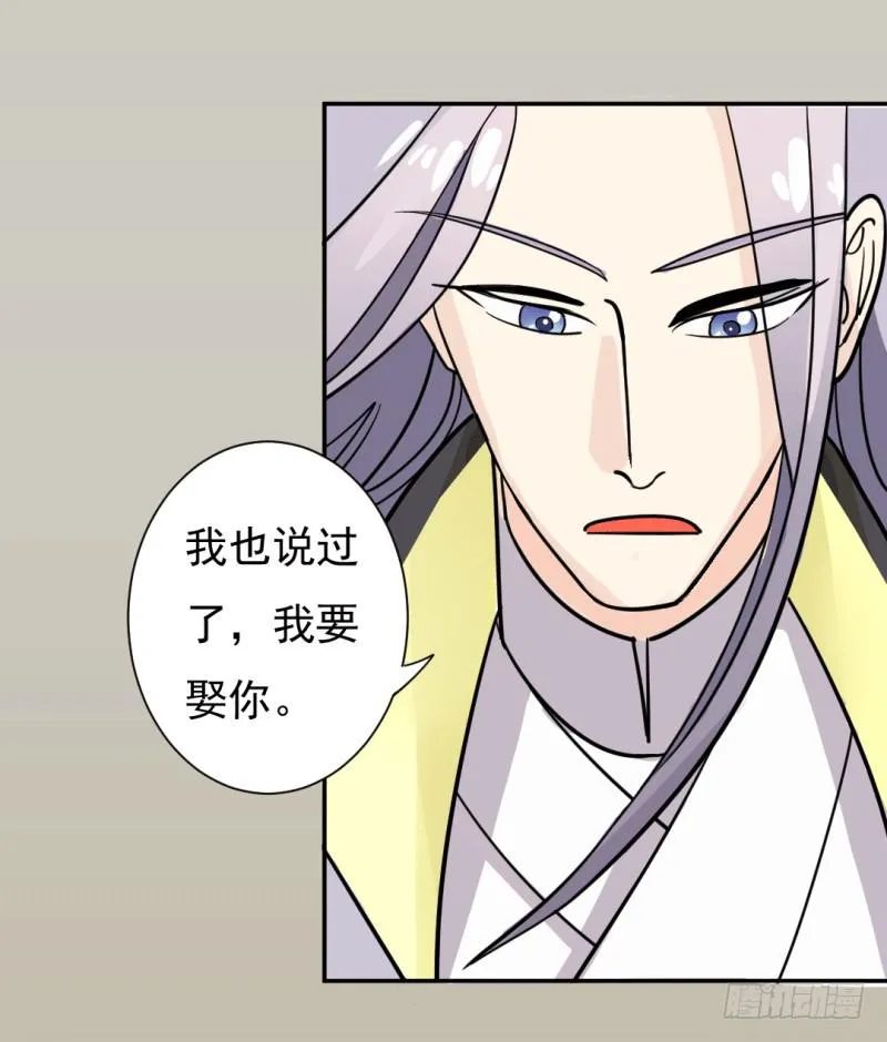 第七话 第29页