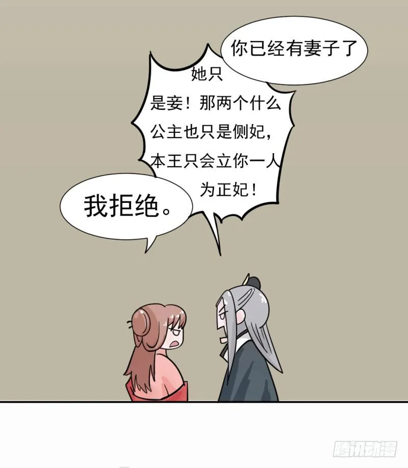 第七话 第30页