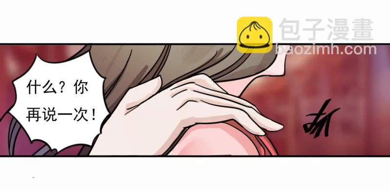 第七话 第31页