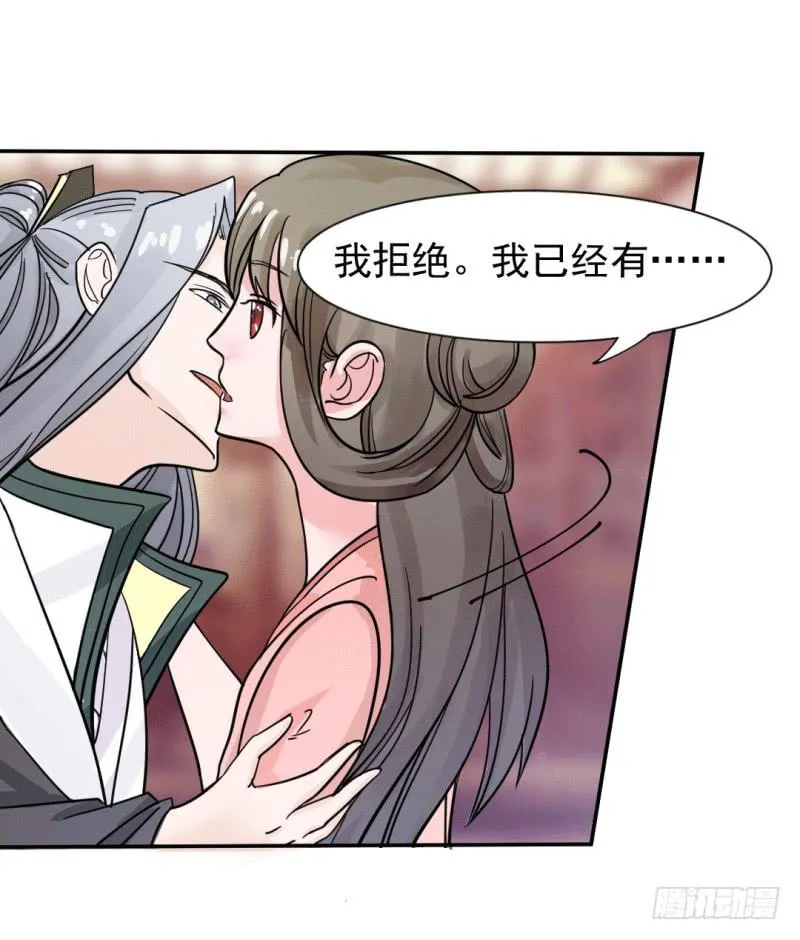 第七话 第32页