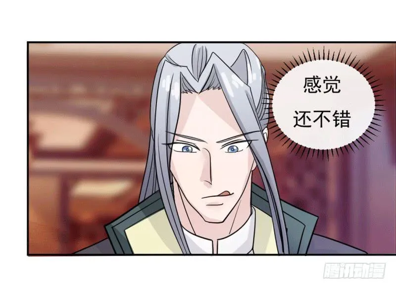 第七话 第37页