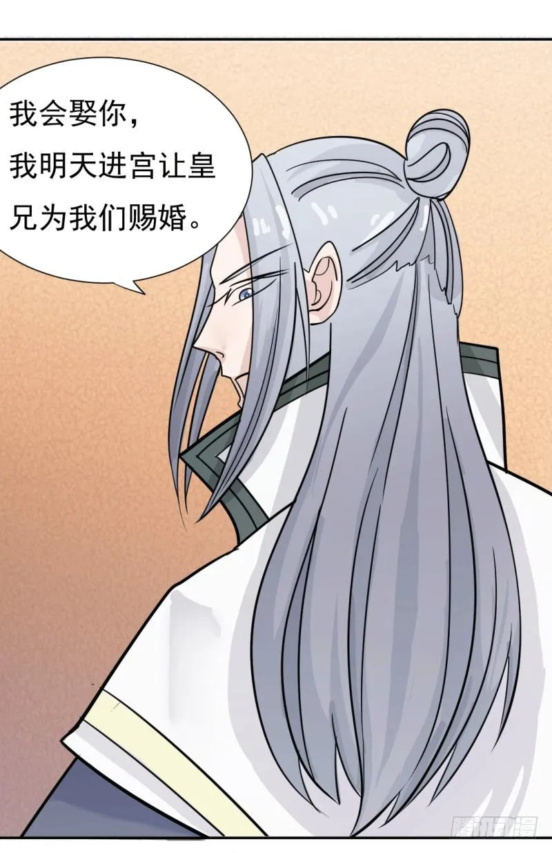 第七话 第38页