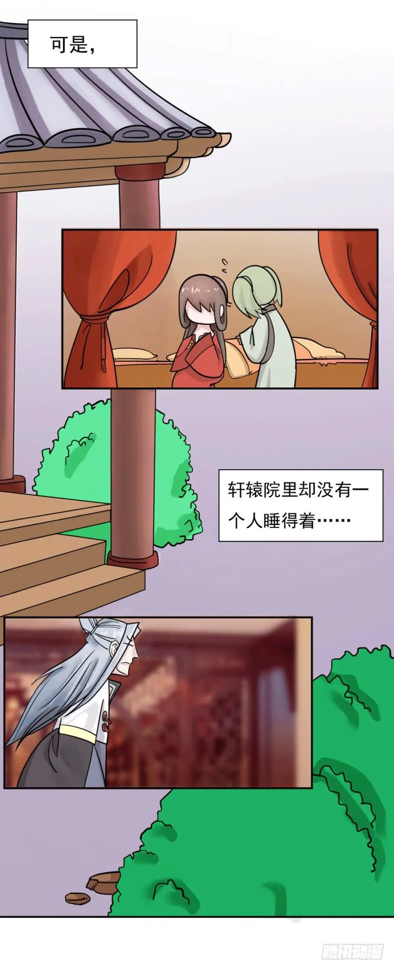 第七话 第45页