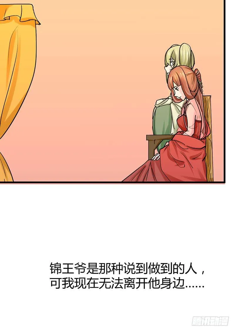 第八话 第2页