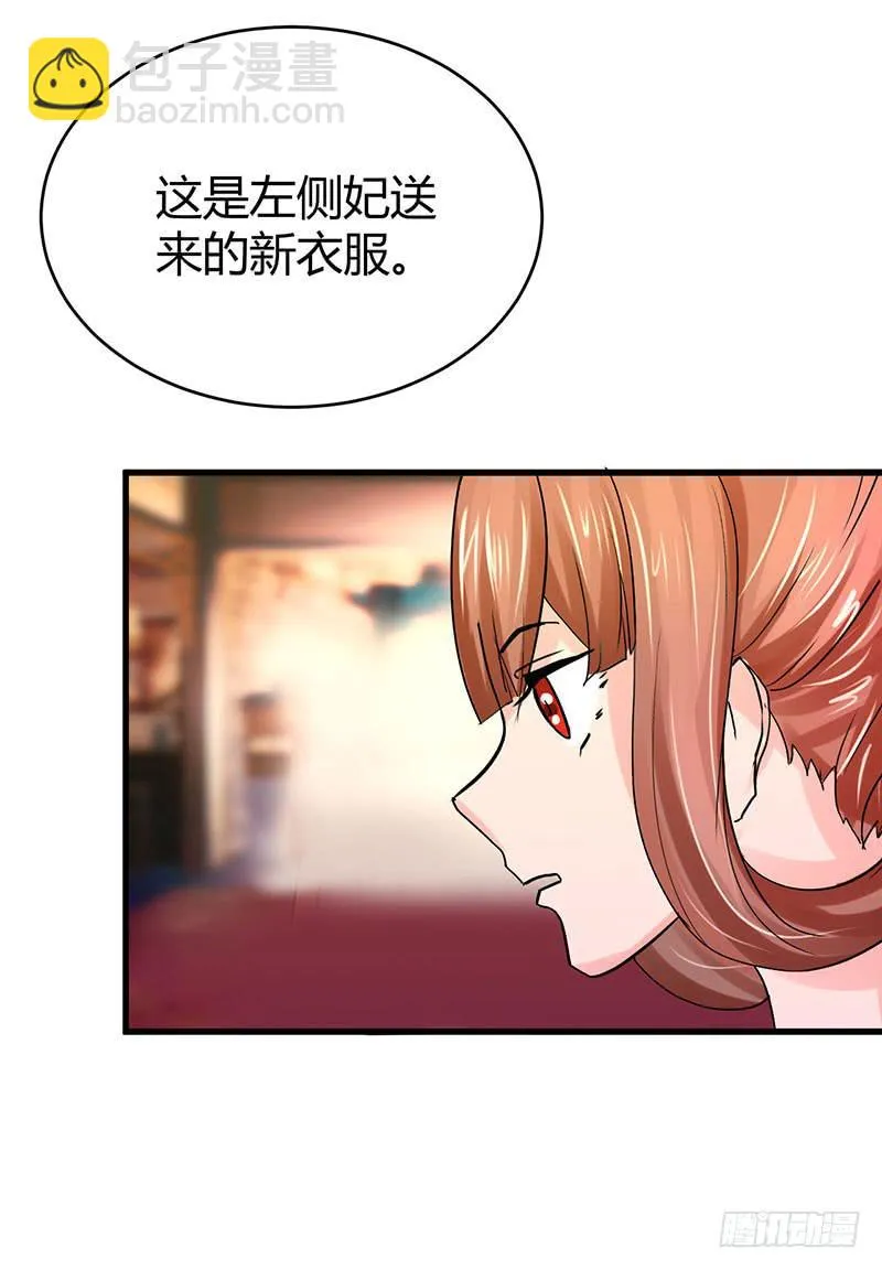 第八话 第5页