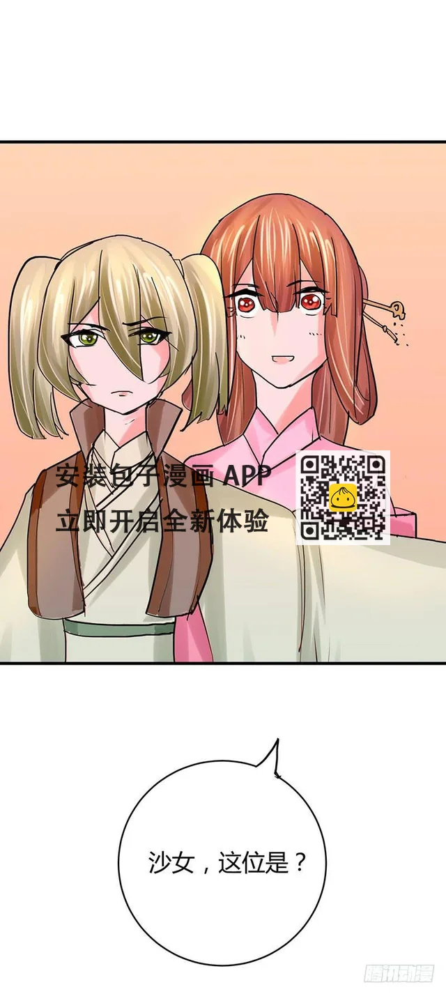 第八话 第20页