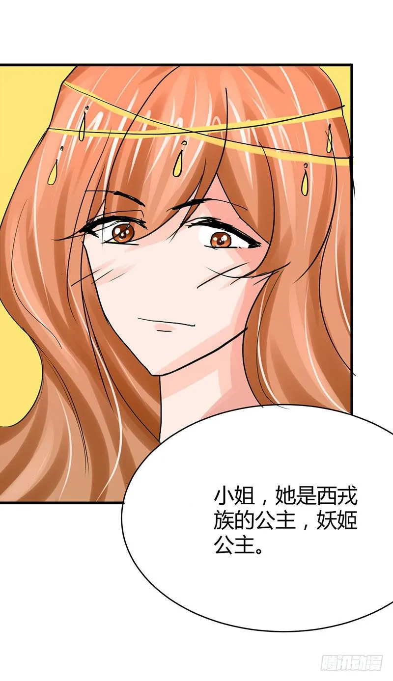 第八话 第21页