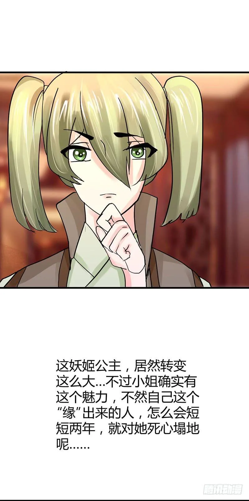 第八话 第26页
